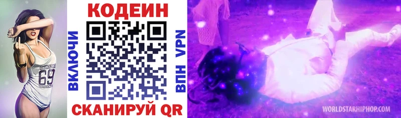 Кодеин напиток Lean (лин)  наркотики  МЕГА как зайти  Артёмовский 