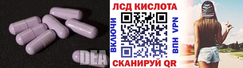 Лсд 25 экстази кислота  Артёмовский 