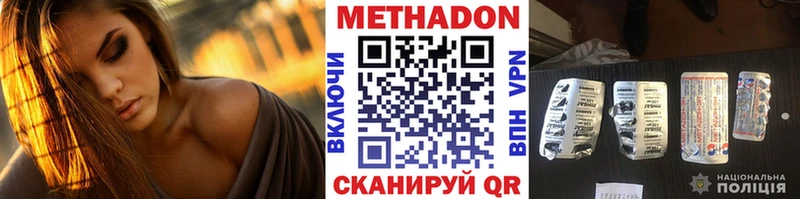 МЕТАДОН кристалл  Артёмовский 